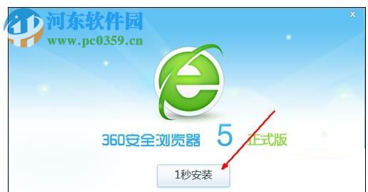 修复360浏览器打不开网页的方案