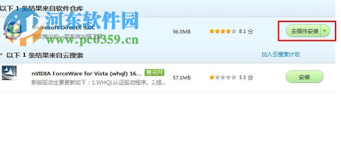 解决系统提示“应用程序无法正常启动0xc000007b”的方法