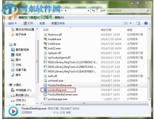 修复电脑优酷客户端打不开的方法