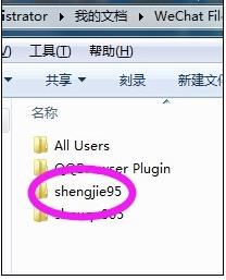 解决电脑版微信不能登录的方法