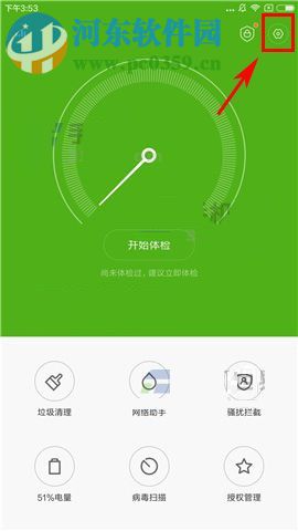小米5X怎么设置锁屏清理?小米5X设置锁屏清理的方法