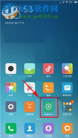 小米5X怎么设置锁屏清理?小米5X设置锁屏清理的方法