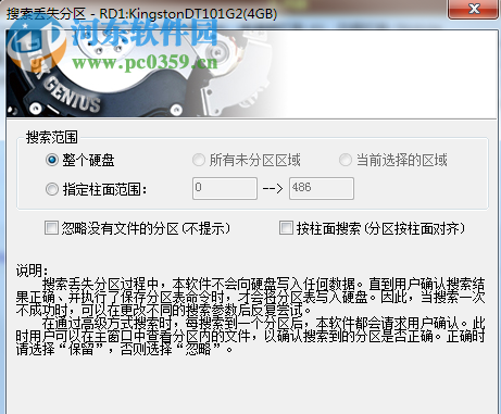 修复打开U盘提示需要格式化的方法