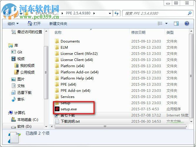 eplan electric p8安装教程