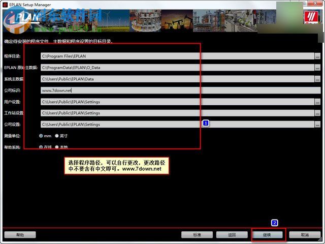 eplan electric p8安装教程