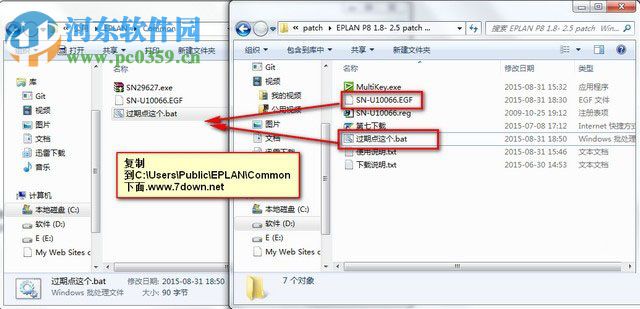 eplan electric p8安装教程