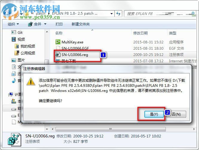 eplan electric p8安装教程