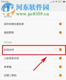 小米5X怎么设置相机时间水印?小米5X设置相机时间水印教程