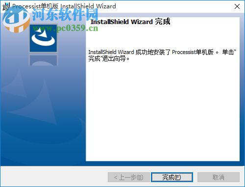 processist下载(附安装使用教程) 3.0 单机版