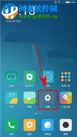 红米4X防误触模式怎么开启?红米4X防误触模式开启教程