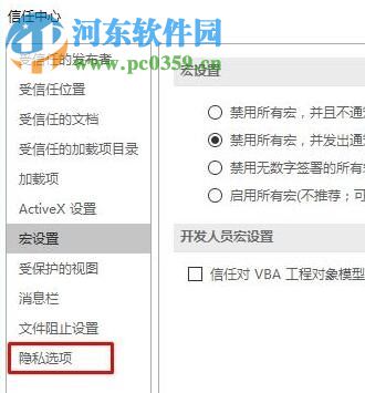 关闭office2016弹出“officeclient.microsoft.com”界面的方法