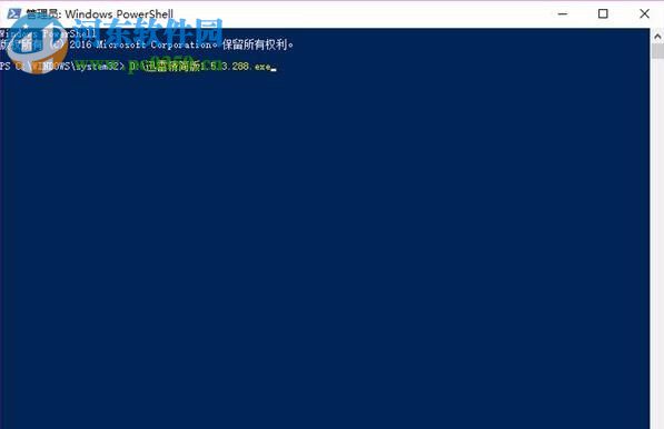 win10迅雷精简版的安装教程