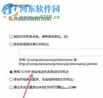 处理win10搜索不到打印机的方法