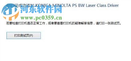 处理win10搜索不到打印机的方法