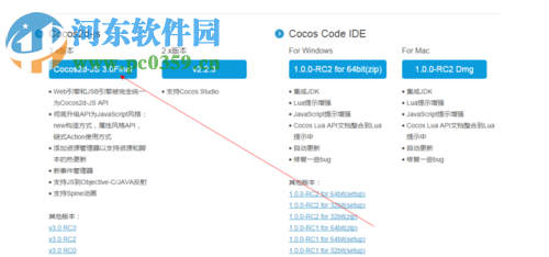cocos2dx安装教程