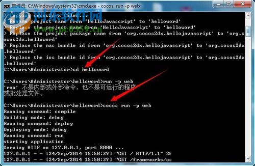cocos2dx安装教程