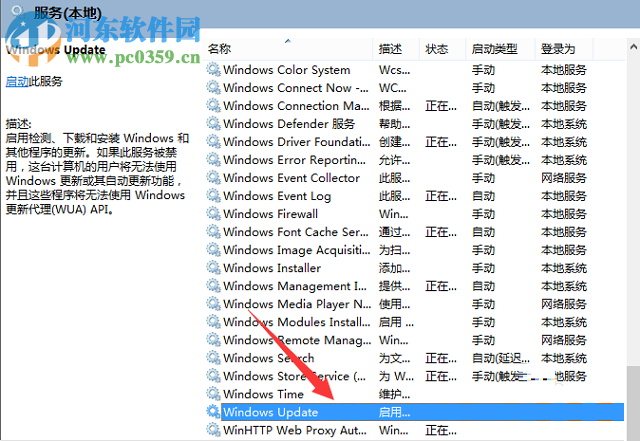 解决win8应用商店不能安装软件并提示“此应用无法安装”的方法