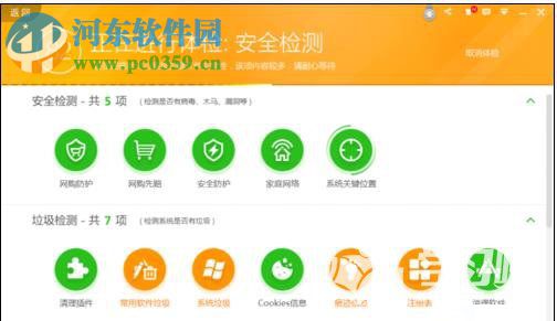 解决360云盘无法打开的方法