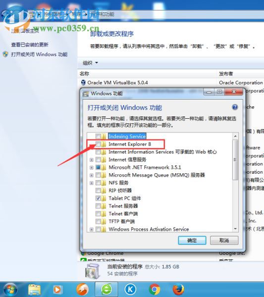 解决win7windows功能出现错误的方法