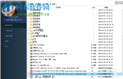 使用fdm下载百度云盘大文件的教程
