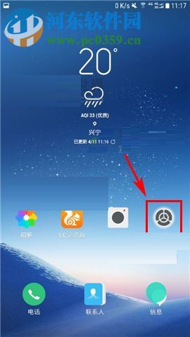 三星S8+怎样关闭节日效果？三星S8+关闭节日效果的方法