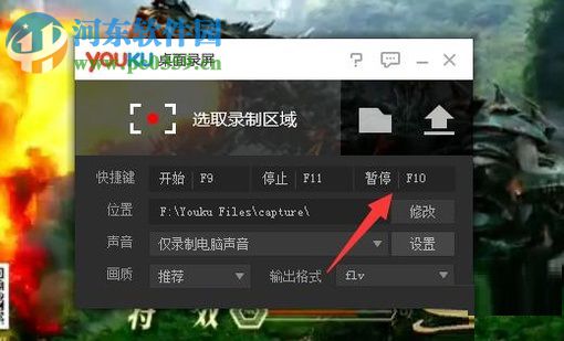 优酷录制视频的使用教程