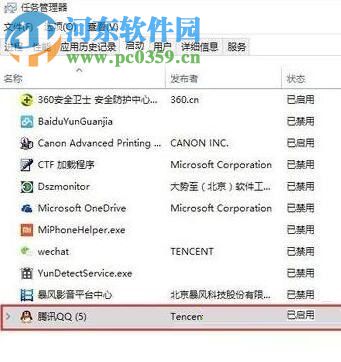 修复win10腾讯qq无法打开的方法