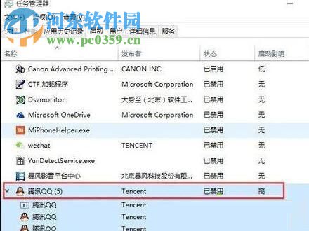 修复win10腾讯qq无法打开的方法