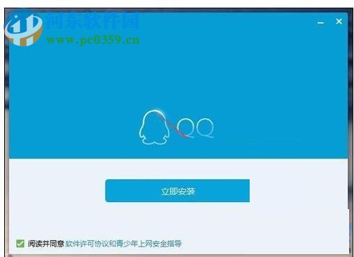 修复win10腾讯qq无法打开的方法