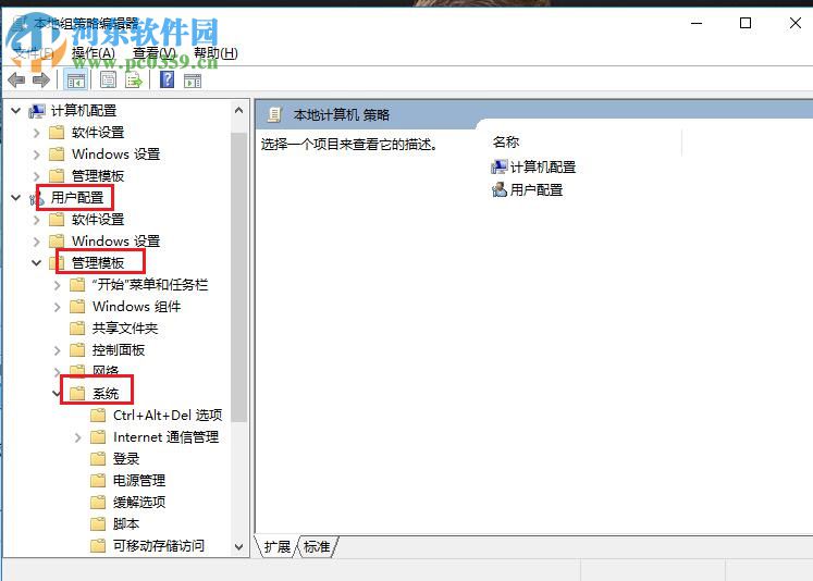 修复系统提示“注册表编辑已被管理员禁用” 的方法