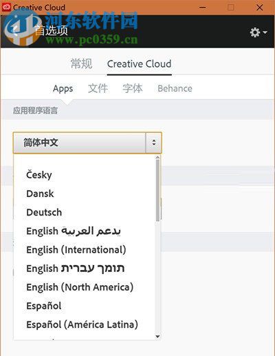 photoshop cc 2017语言切换的方法
