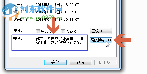 取消excel受保护的视图的方法