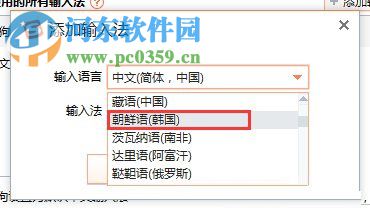 搜狗输入法设置韩语的方法