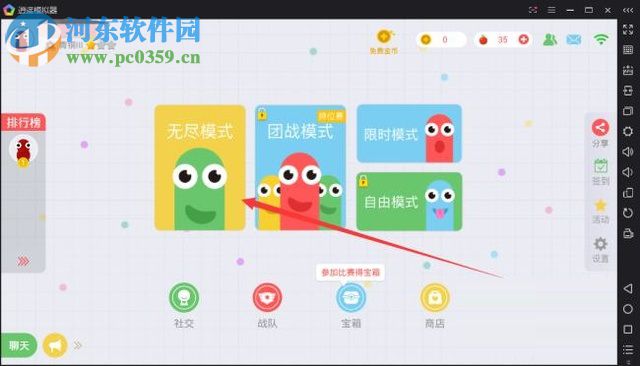 使用逍遥安卓模拟器玩手机游戏的方法
