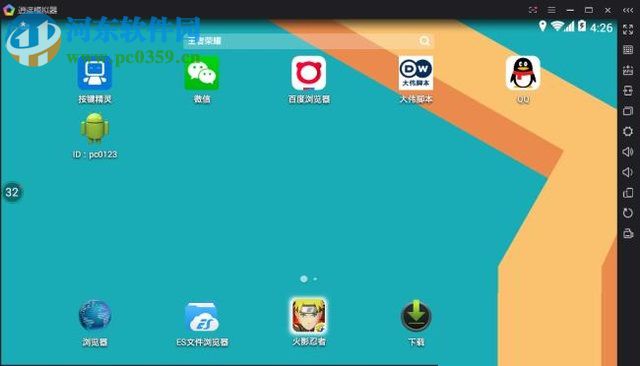 使用逍遥安卓模拟器玩手机游戏的方法