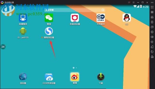 使用逍遥安卓模拟器玩手机游戏的方法