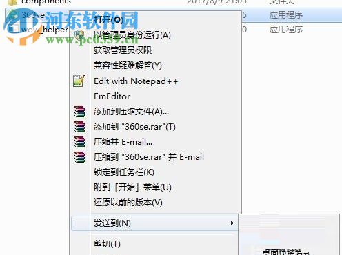 修复360安全浏览器提示“相关文件或文件夹被锁定”的方法