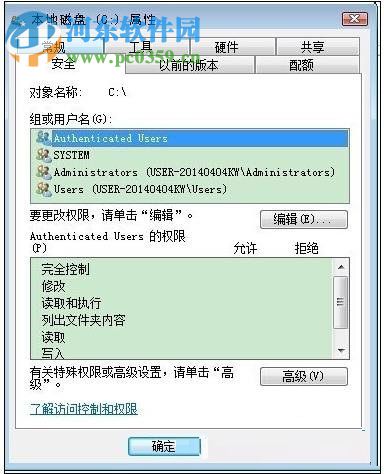 解决电脑软件提示“路径不正确”的方法