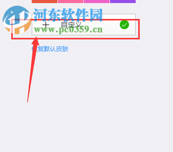 更换qq浏览器皮肤的教程