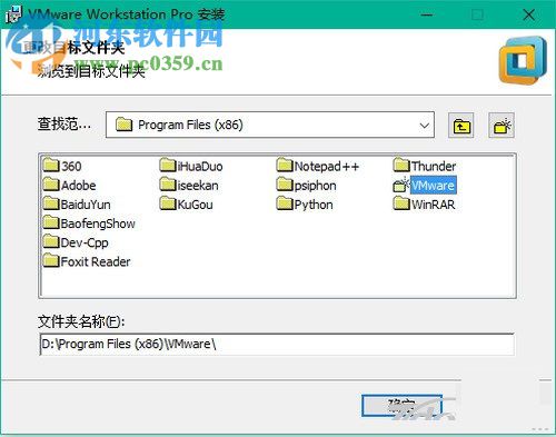 vmware workstation 12安装教程