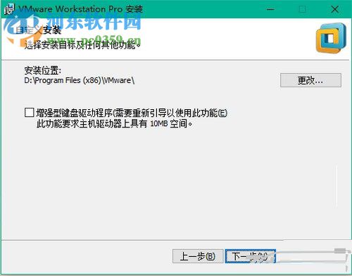 vmware workstation 12安装教程