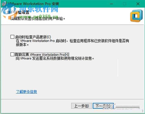vmware workstation 12安装教程