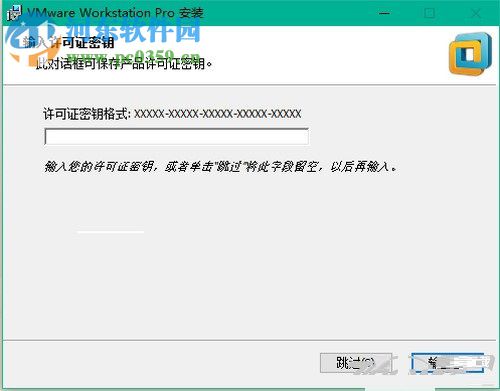 vmware workstation 12安装教程