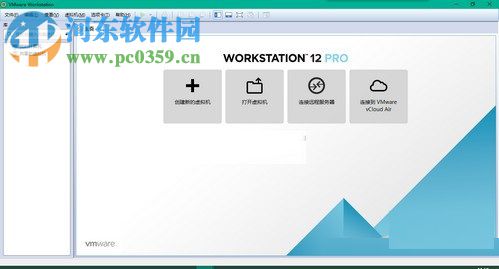 vmware workstation 12安装教程
