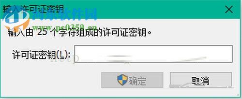 vmware workstation 12安装教程
