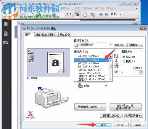 PDF文件设置打印机打印A3，A4纸张的方法