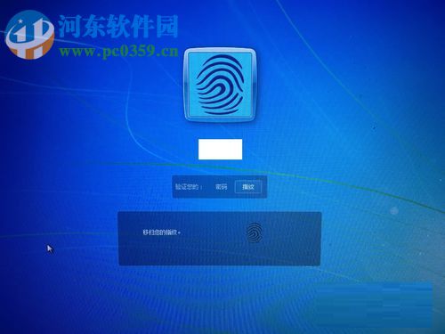 笔记本提示“选定的指纹读取器未安装管理应用程序”的解决方法