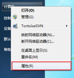 Win7系统设置电脑允许远程连接的方法