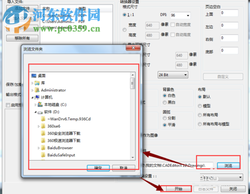 PDF文件转换成CAD文件的方法