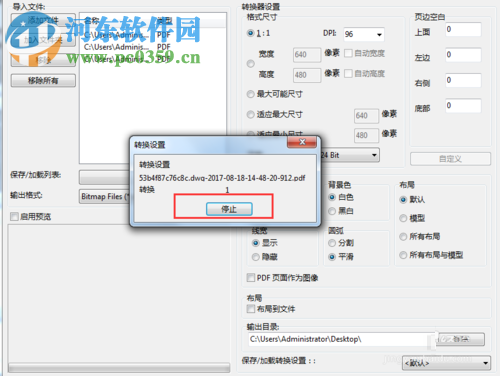 PDF文件转换成CAD文件的方法